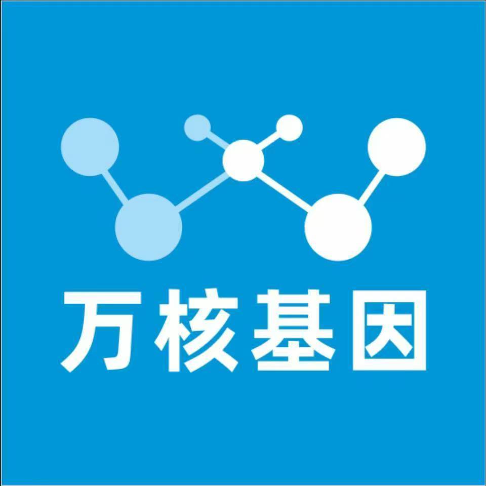 杭州上城万核医学基因检测咨询服务点